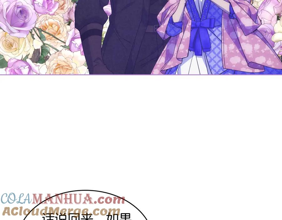 哥哥太单纯了怎么办？ - 第70话 为小事发誓 - 第93张图