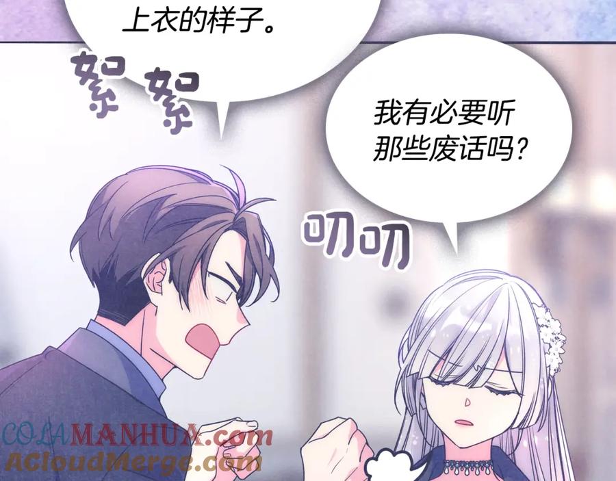 哥哥太单纯了怎么办？ - 第70话 为小事发誓 - 第69张图