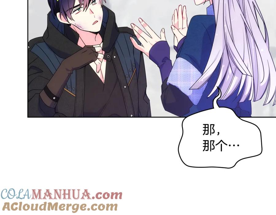 哥哥太单纯了怎么办？ - 第70话 为小事发誓 - 第73张图