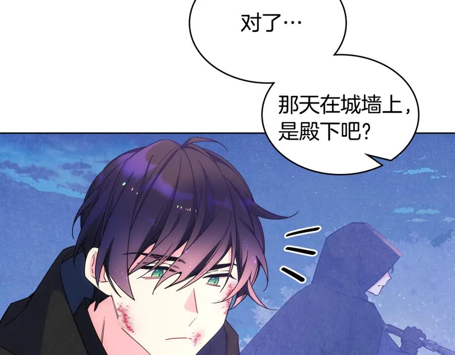 哥哥太单纯了怎么办？ - 第70话 为小事发誓 - 第22张图