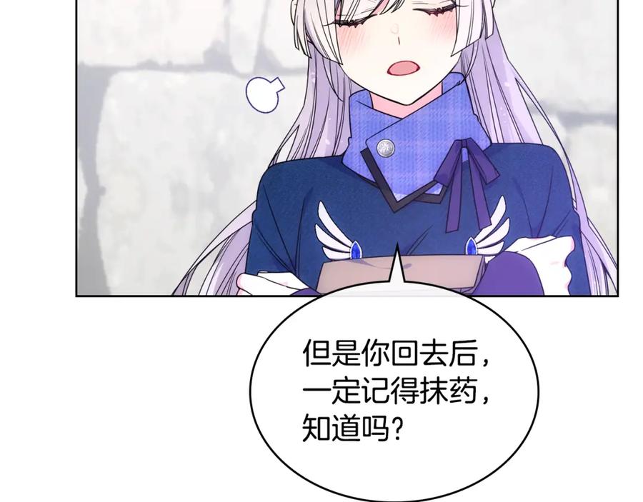 哥哥太单纯了怎么办？ - 第70话 为小事发誓 - 第126张图