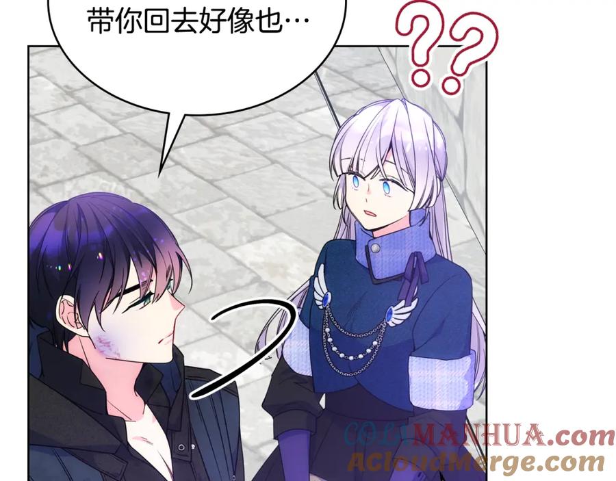 哥哥太单纯了怎么办？ - 第70话 为小事发誓 - 第97张图