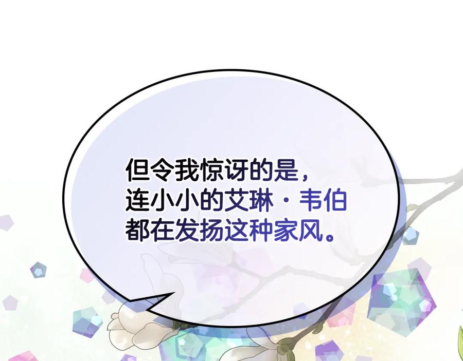 哥哥太单纯了怎么办？ - 第70话 为小事发誓 - 第47张图