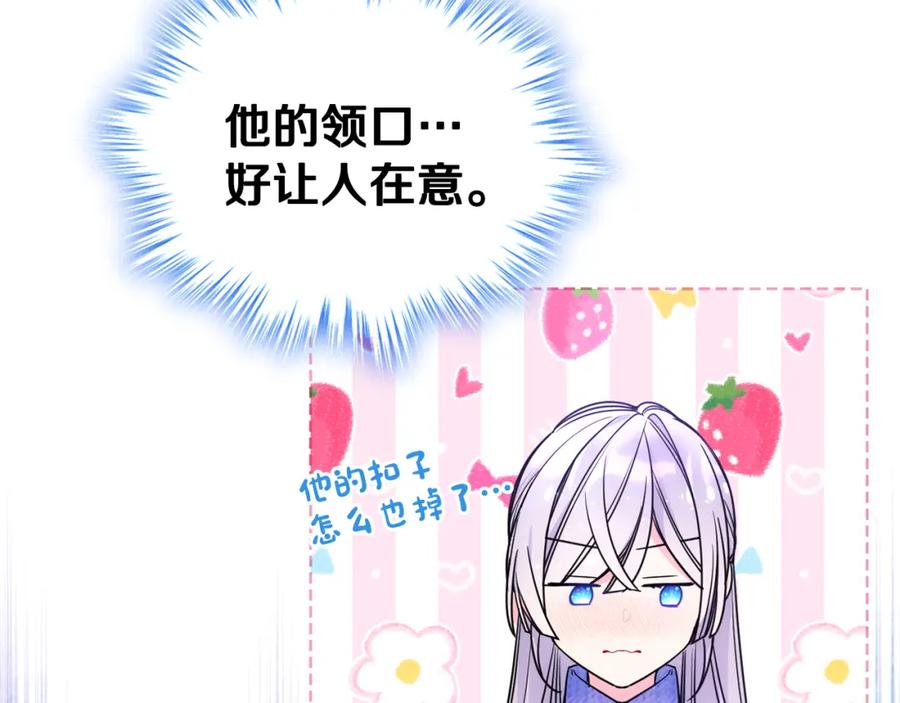 哥哥太单纯了怎么办？ - 第70话 为小事发誓 - 第67张图