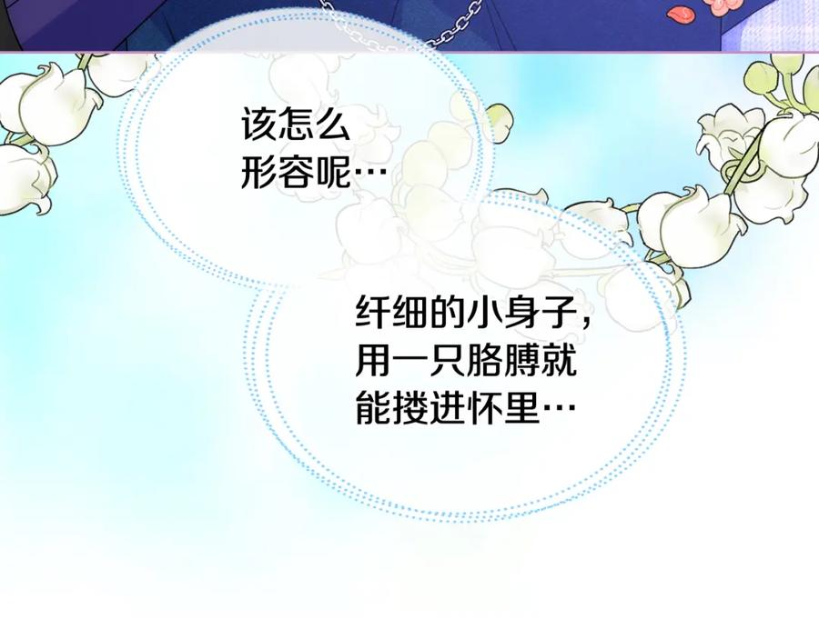 哥哥太单纯了怎么办？ - 第70话 为小事发誓 - 第18张图