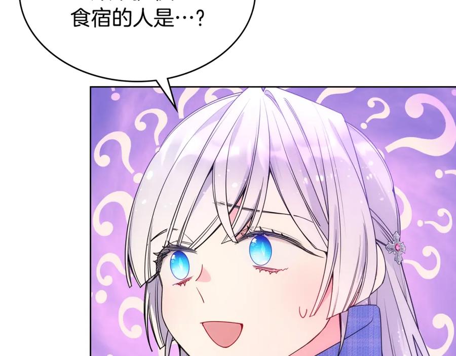 哥哥太单纯了怎么办？ - 第70话 为小事发誓 - 第102张图