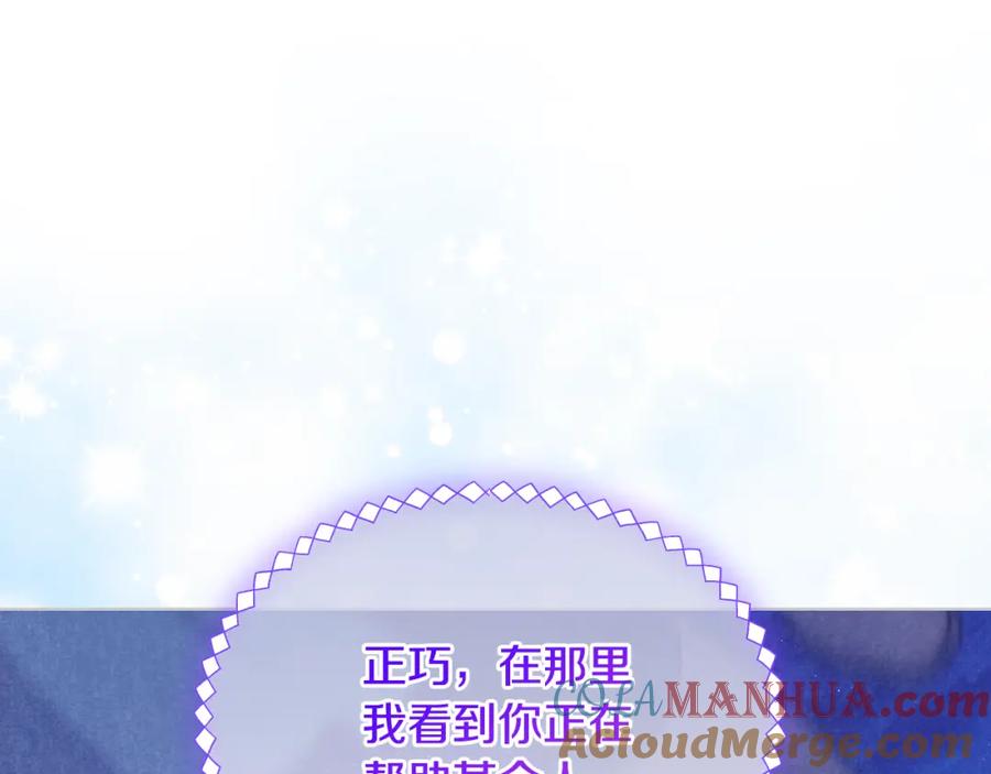 哥哥太单纯了怎么办？ - 第70话 为小事发誓 - 第41张图