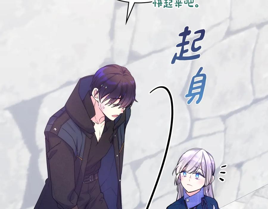 哥哥太单纯了怎么办？ - 第70话 为小事发誓 - 第80张图