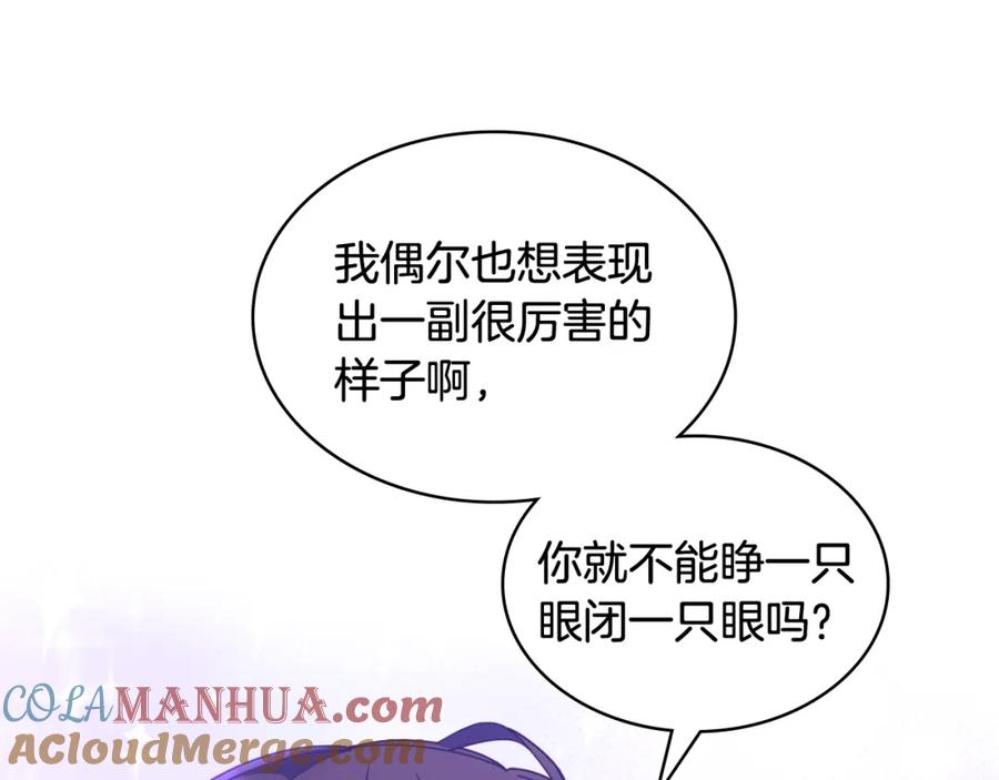 哥哥太单纯了怎么办？ - 第70话 为小事发誓 - 第121张图