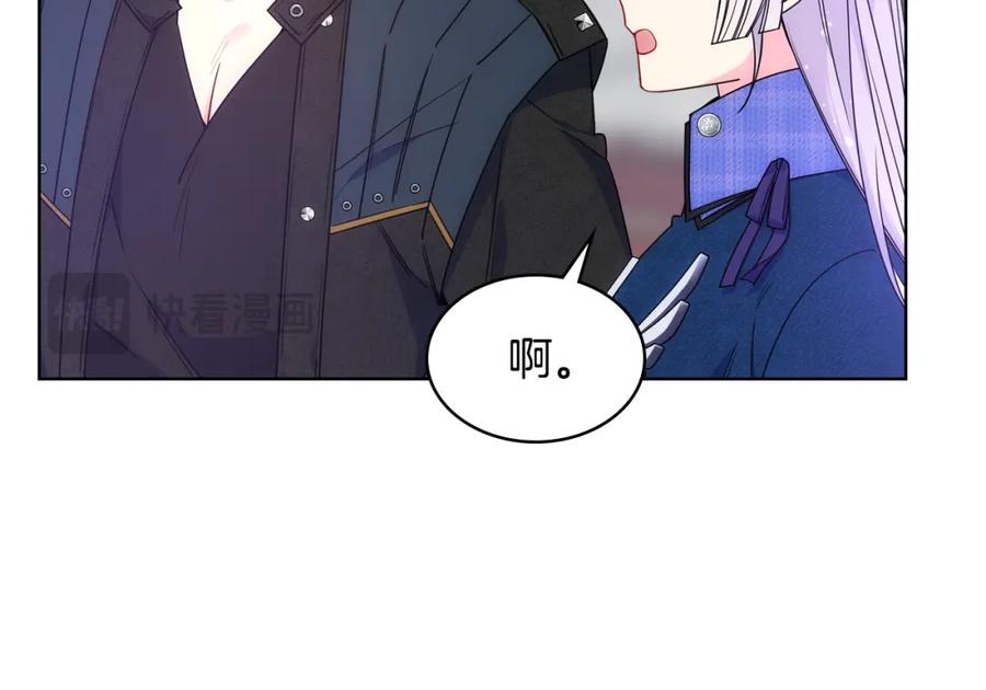 哥哥太单纯了怎么办？ - 第70话 为小事发誓 - 第88张图