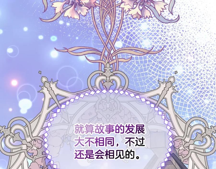 哥哥太单纯了怎么办？ - 第70话 为小事发誓 - 第91张图