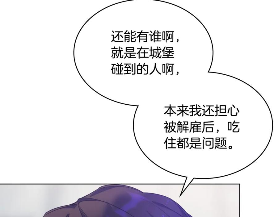 哥哥太单纯了怎么办？ - 第70话 为小事发誓 - 第104张图