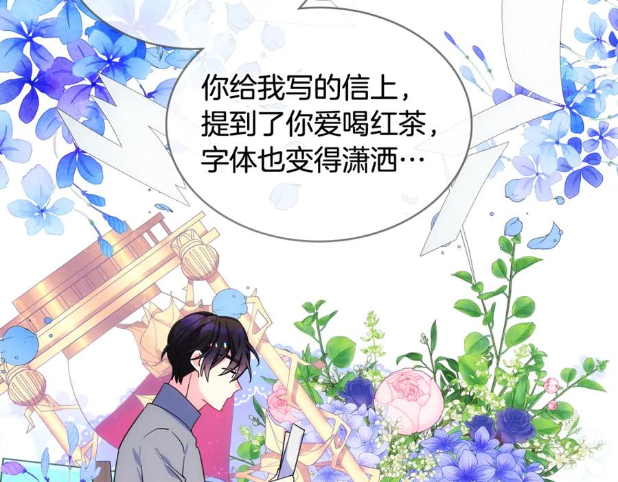 哥哥太单纯了怎么办？ - 第70话 为小事发誓 - 第56张图