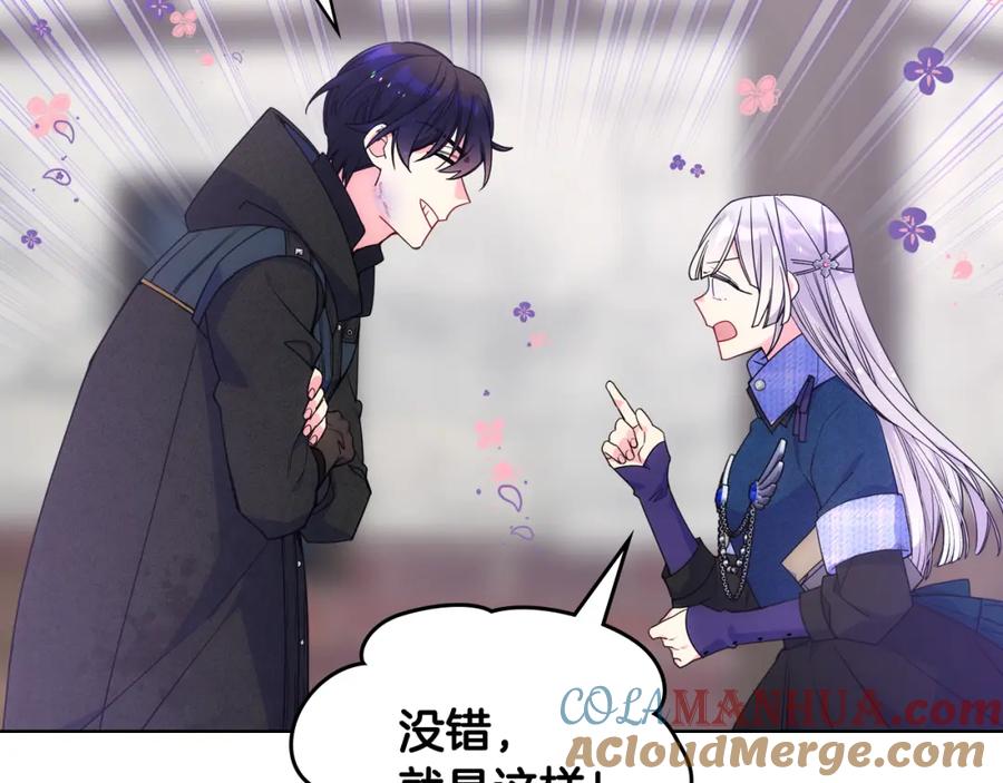 哥哥太单纯了怎么办？ - 第70话 为小事发誓 - 第109张图