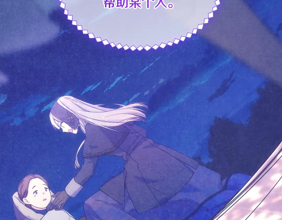 哥哥太单纯了怎么办？ - 第70话 为小事发誓 - 第42张图