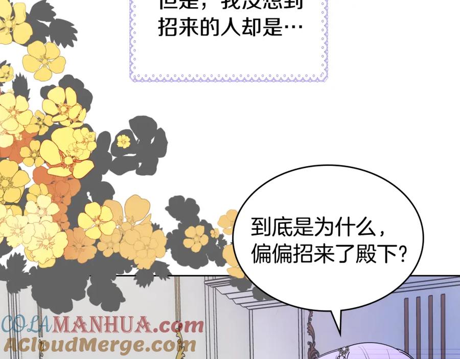 哥哥太单纯了怎么办？ - 第71话 殿下隐瞒身份 - 第37张图