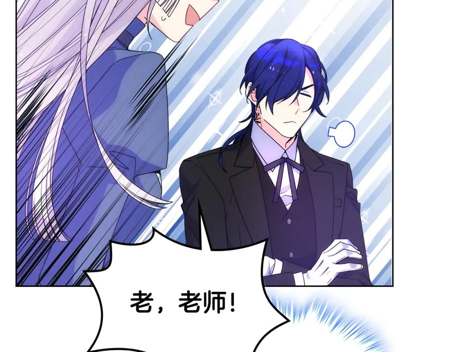 哥哥太单纯了怎么办？ - 第71话 殿下隐瞒身份 - 第87张图