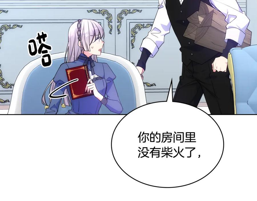 哥哥太单纯了怎么办？ - 第71话 殿下隐瞒身份 - 第12张图