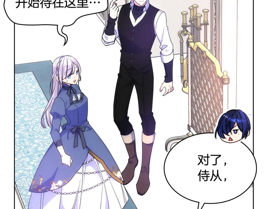 哥哥太单纯了怎么办？ - 第71话 殿下隐瞒身份 - 第62张图