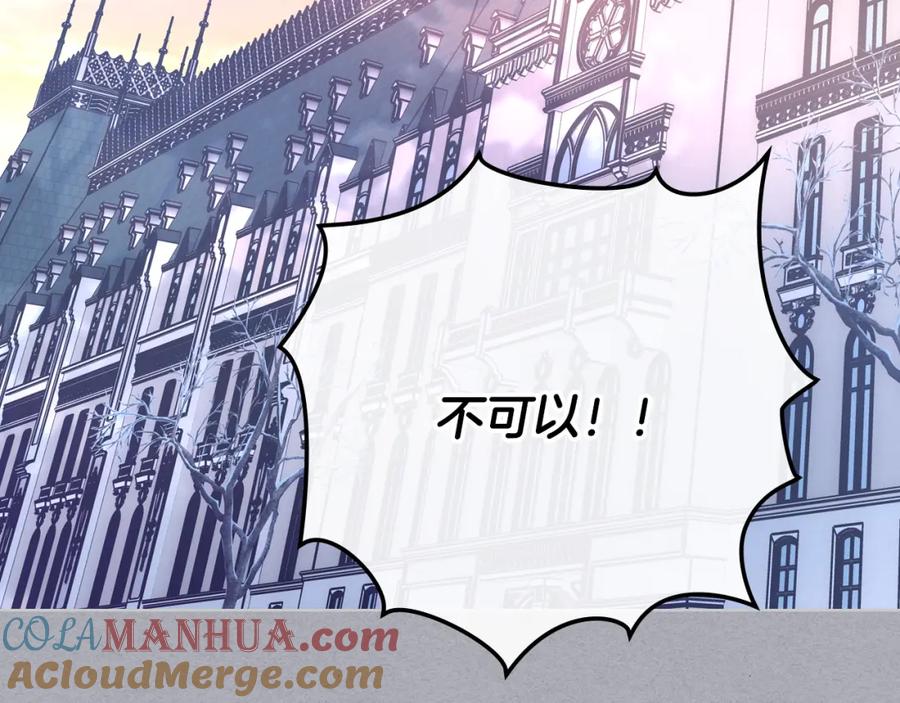 哥哥太单纯了怎么办？ - 第71话 殿下隐瞒身份 - 第21张图