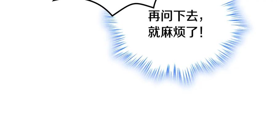 哥哥太单纯了怎么办？ - 第71话 殿下隐瞒身份 - 第88张图