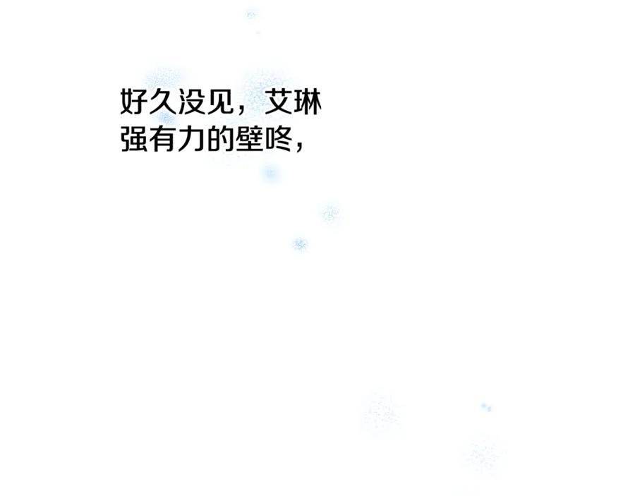 哥哥太单纯了怎么办？ - 第71话 殿下隐瞒身份 - 第123张图