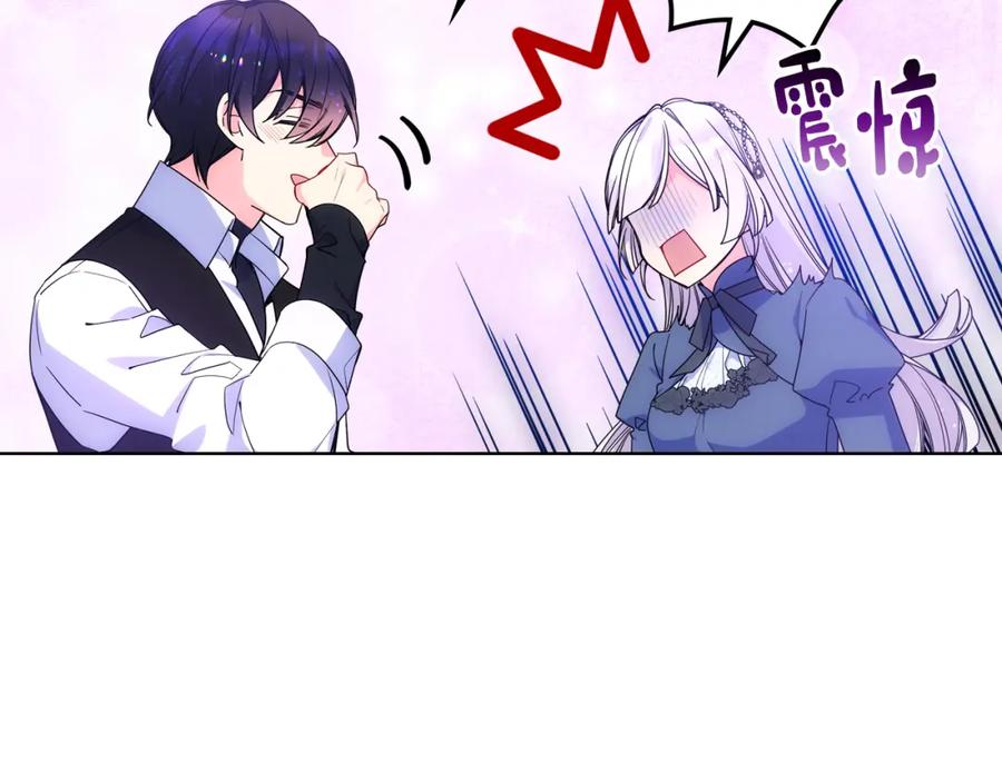 哥哥太单纯了怎么办？ - 第71话 殿下隐瞒身份 - 第51张图