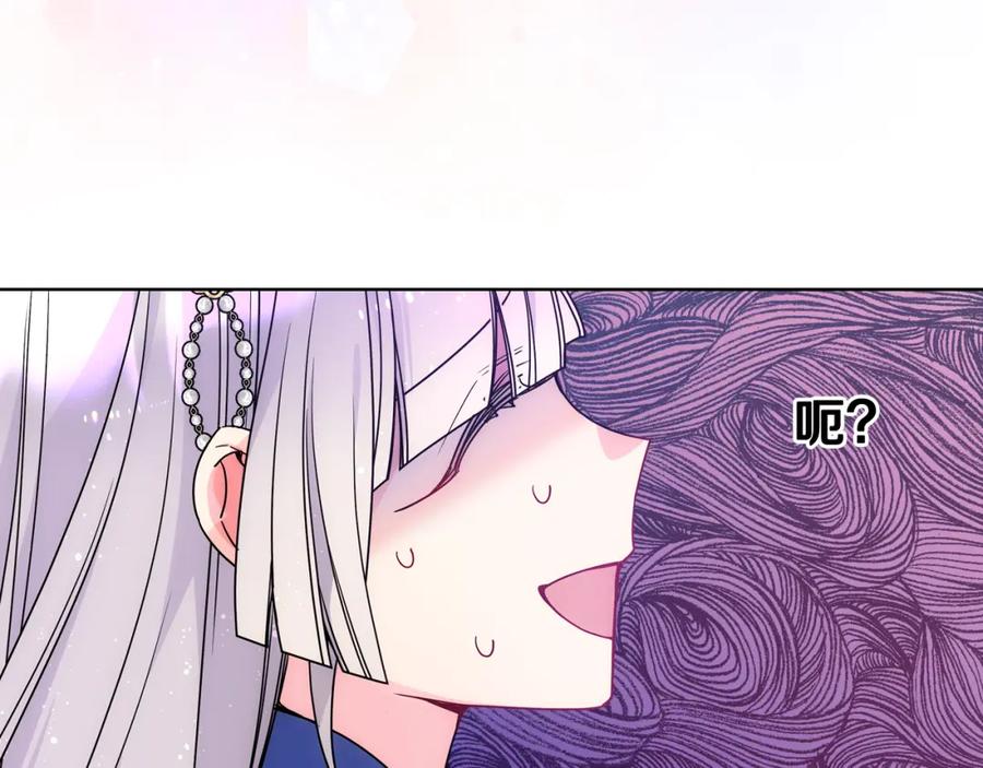 哥哥太单纯了怎么办？ - 第71话 殿下隐瞒身份 - 第100张图