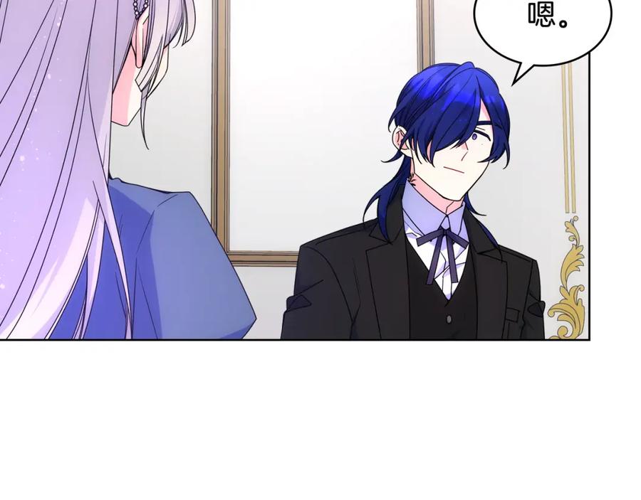 哥哥太单纯了怎么办？ - 第71话 殿下隐瞒身份 - 第106张图