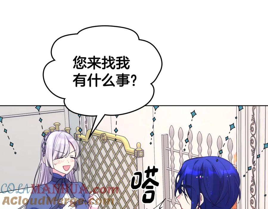 哥哥太单纯了怎么办？ - 第71话 殿下隐瞒身份 - 第89张图