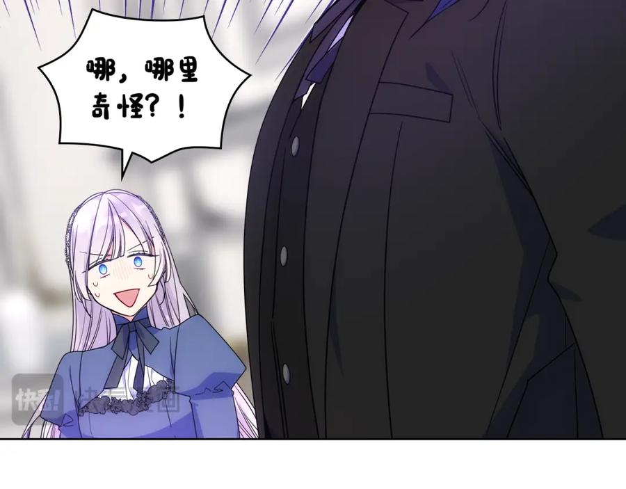 哥哥太单纯了怎么办？ - 第71话 殿下隐瞒身份 - 第74张图