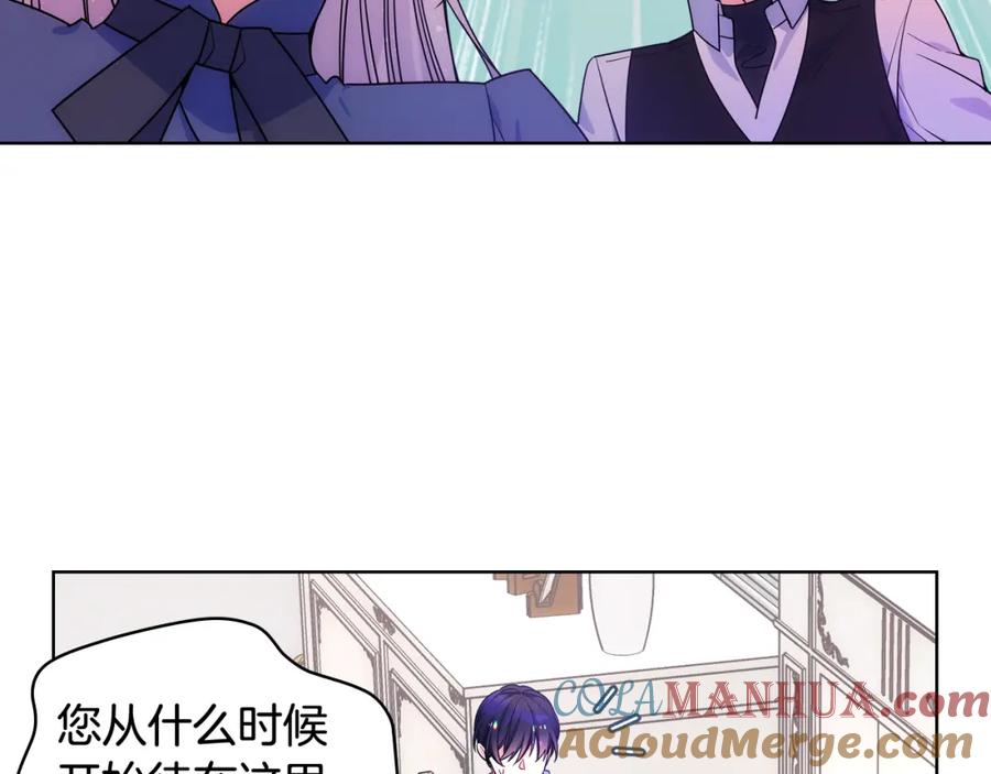 哥哥太单纯了怎么办？ - 第71话 殿下隐瞒身份 - 第61张图