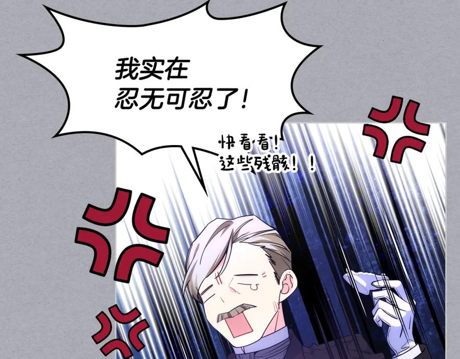 哥哥太单纯了怎么办？ - 第71话 殿下隐瞒身份 - 第23张图