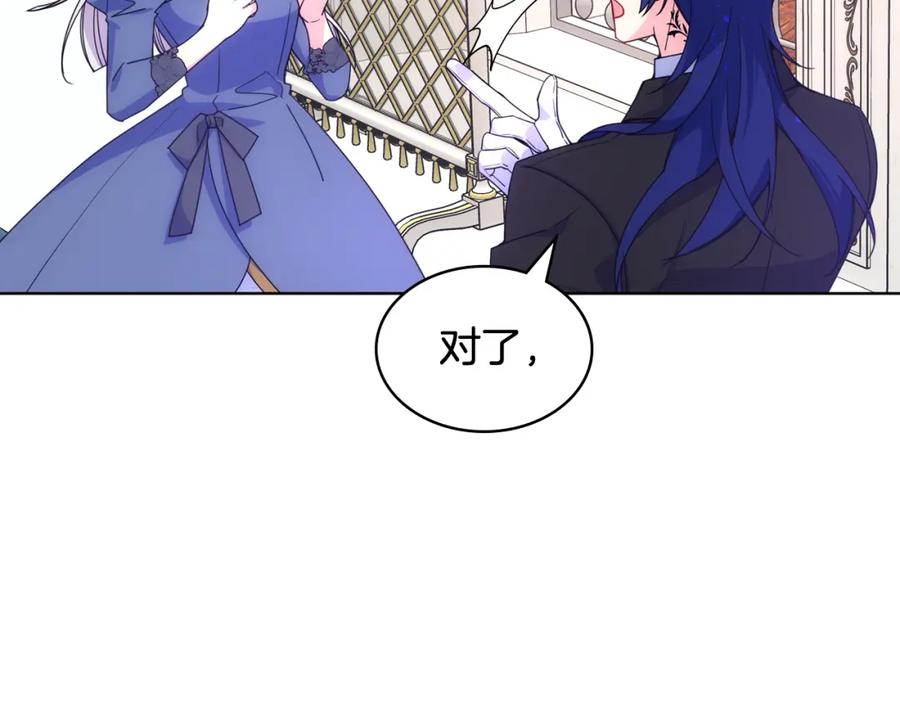 哥哥太单纯了怎么办？ - 第71话 殿下隐瞒身份 - 第90张图