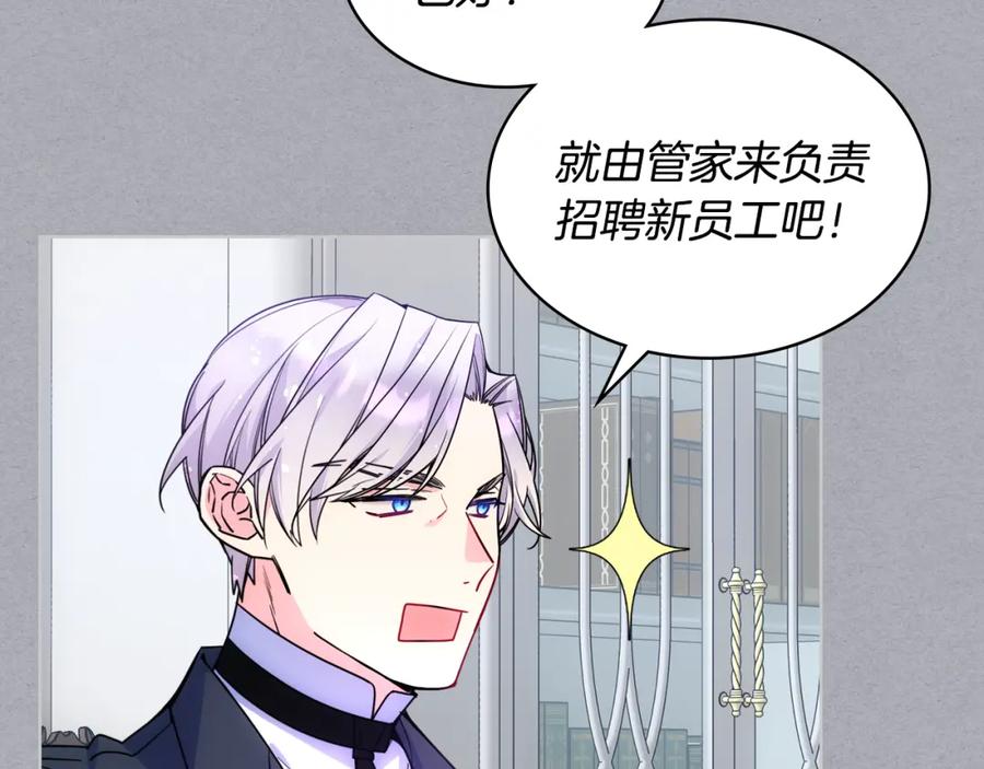 哥哥太单纯了怎么办？ - 第71话 殿下隐瞒身份 - 第30张图