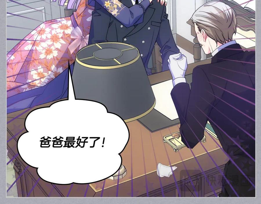 哥哥太单纯了怎么办？ - 第71话 殿下隐瞒身份 - 第35张图