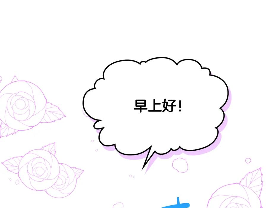 哥哥太单纯了怎么办？ - 第71话 殿下隐瞒身份 - 第6张图