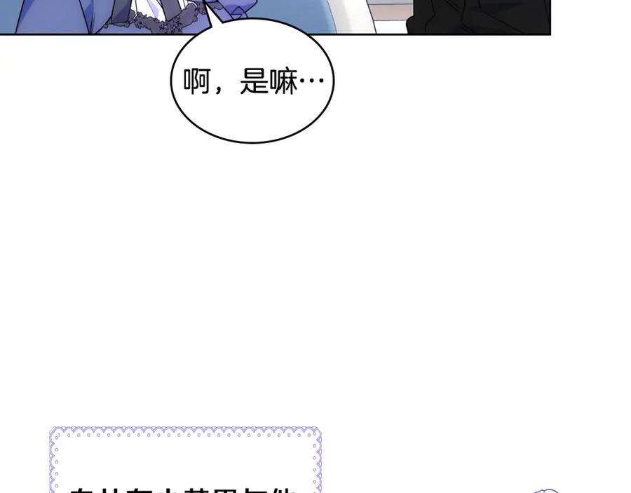 哥哥太单纯了怎么办？ - 第71话 殿下隐瞒身份 - 第15张图