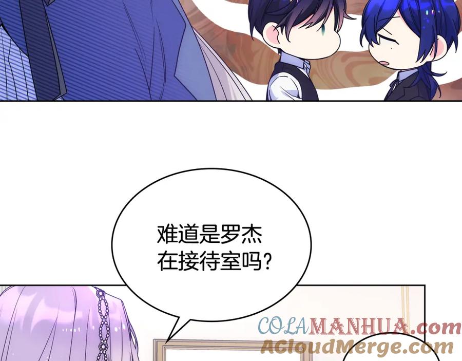 哥哥太单纯了怎么办？ - 第71话 殿下隐瞒身份 - 第105张图