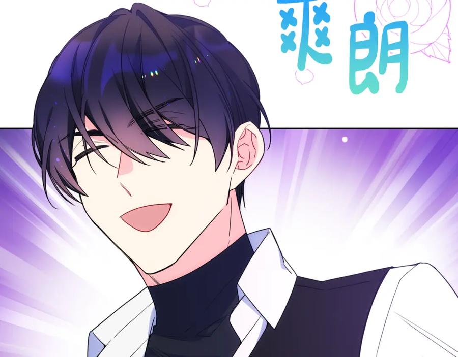 哥哥太单纯了怎么办？ - 第71话 殿下隐瞒身份 - 第7张图