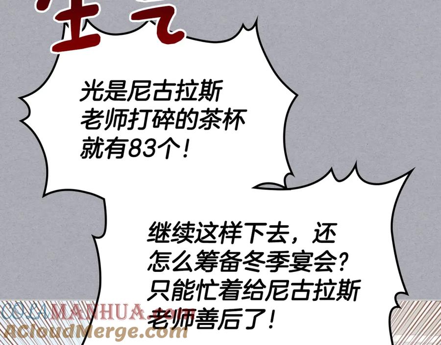 哥哥太单纯了怎么办？ - 第71话 殿下隐瞒身份 - 第25张图