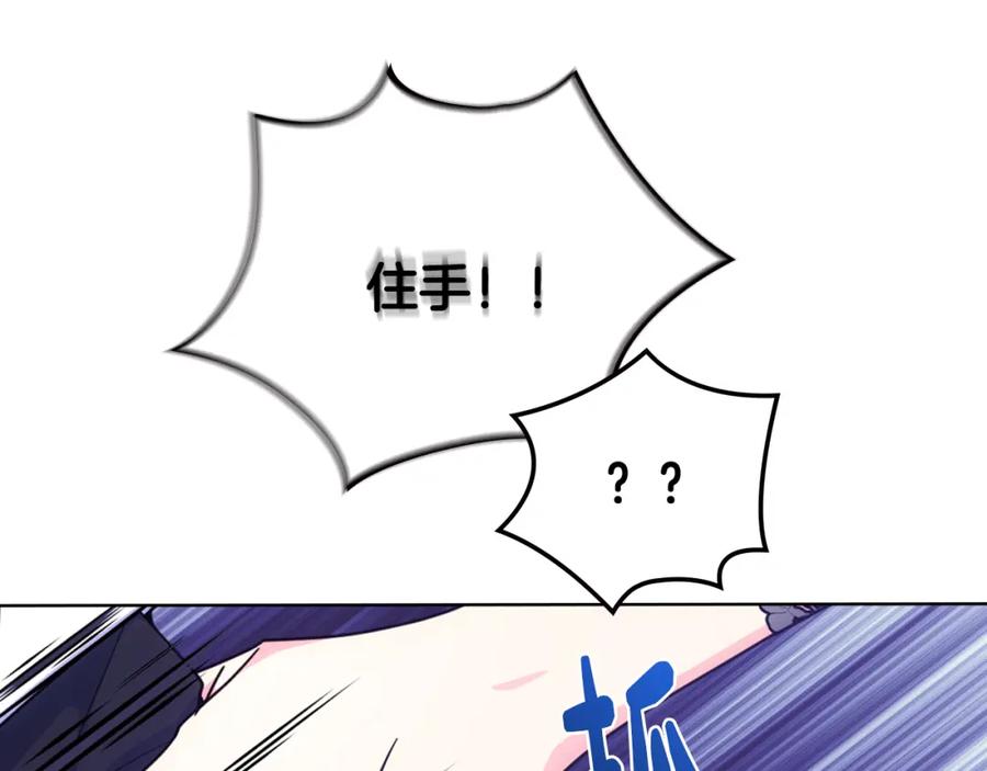 哥哥太单纯了怎么办？ - 第71话 殿下隐瞒身份 - 第118张图