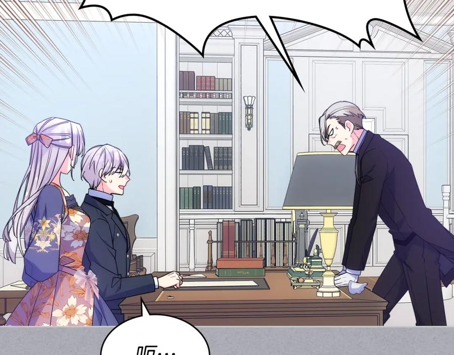 哥哥太单纯了怎么办？ - 第71话 殿下隐瞒身份 - 第26张图