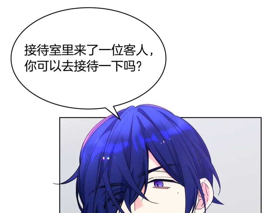 哥哥太单纯了怎么办？ - 第71话 殿下隐瞒身份 - 第64张图