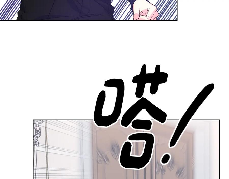 哥哥太单纯了怎么办？ - 第71话 殿下隐瞒身份 - 第68张图