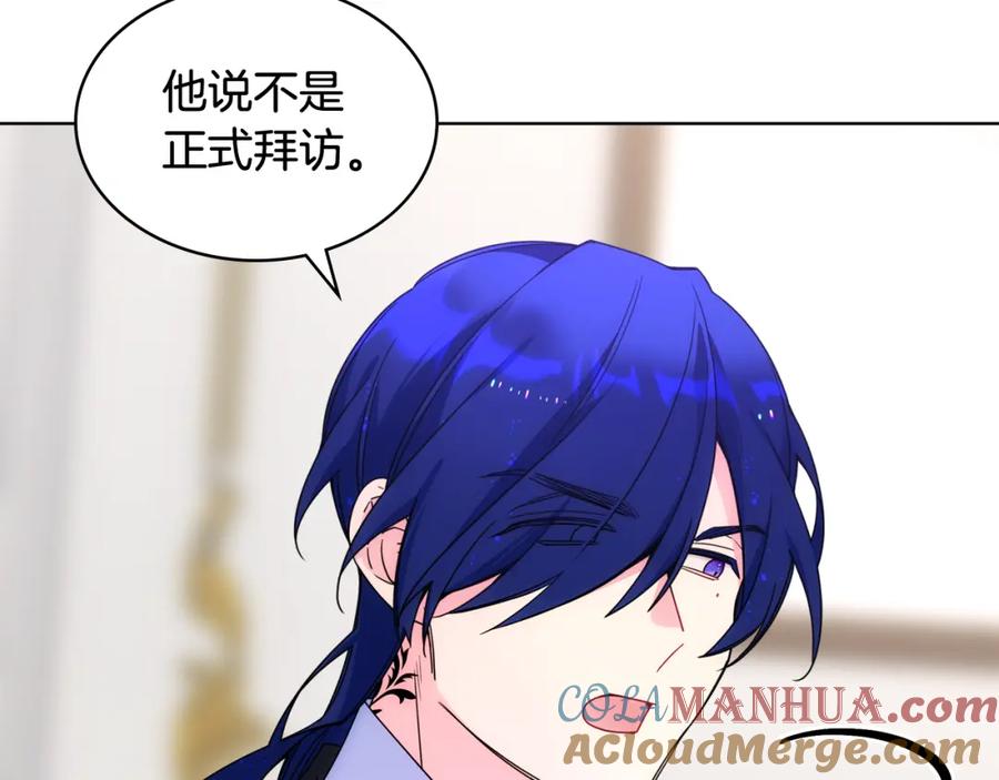 哥哥太单纯了怎么办？ - 第71话 殿下隐瞒身份 - 第93张图