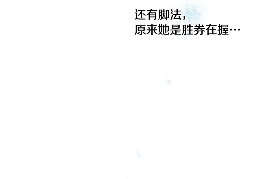 哥哥太单纯了怎么办？ - 第71话 殿下隐瞒身份 - 第124张图