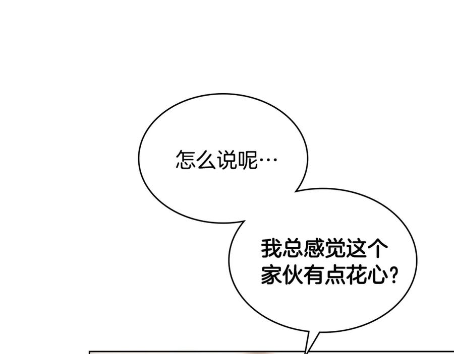 哥哥太单纯了怎么办？ - 第71话 殿下隐瞒身份 - 第75张图