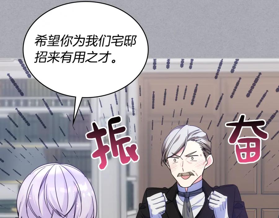 哥哥太单纯了怎么办？ - 第71话 殿下隐瞒身份 - 第32张图