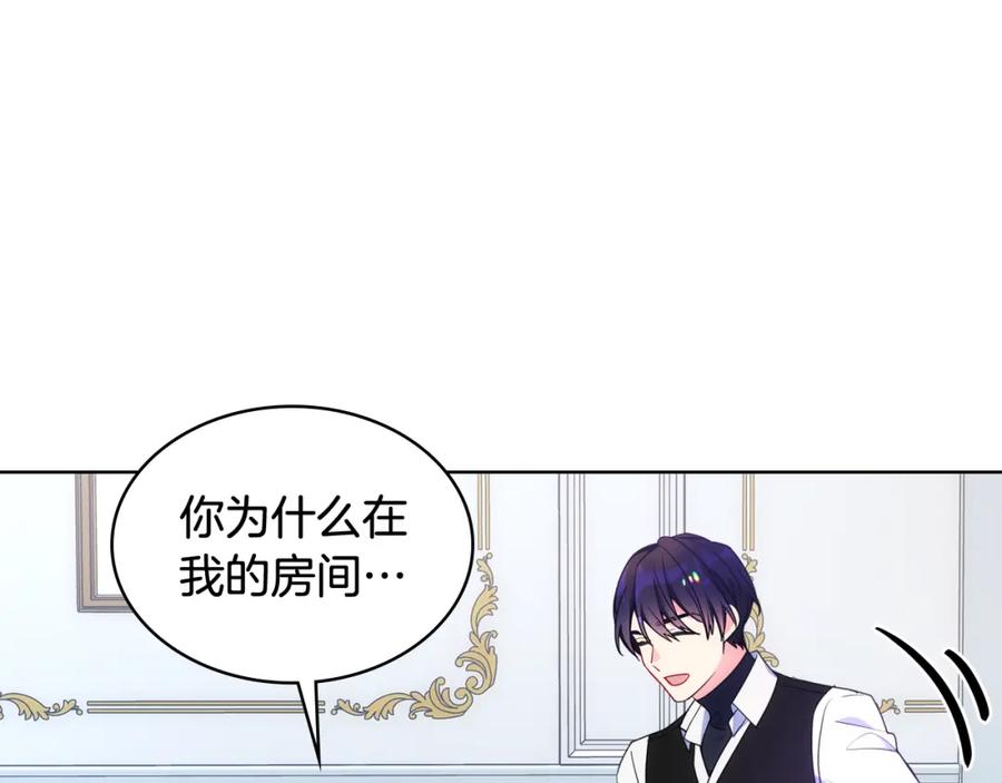 哥哥太单纯了怎么办？ - 第71话 殿下隐瞒身份 - 第11张图